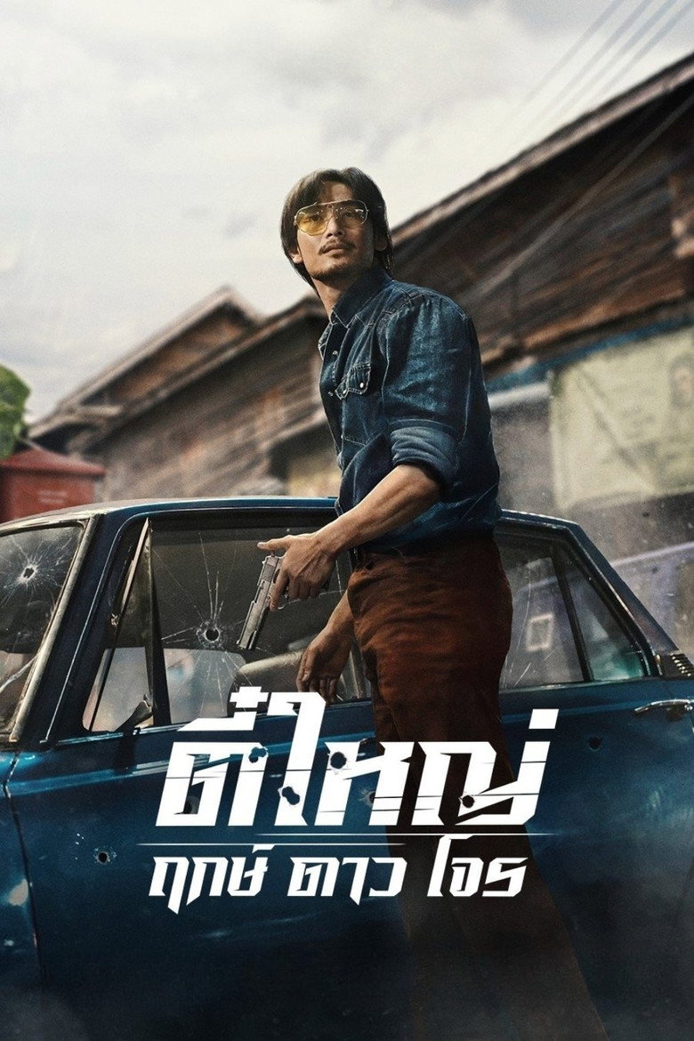 Kötülük İçin Doğanlar Film afişi