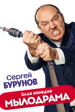 Мылодрама Dizi afişi