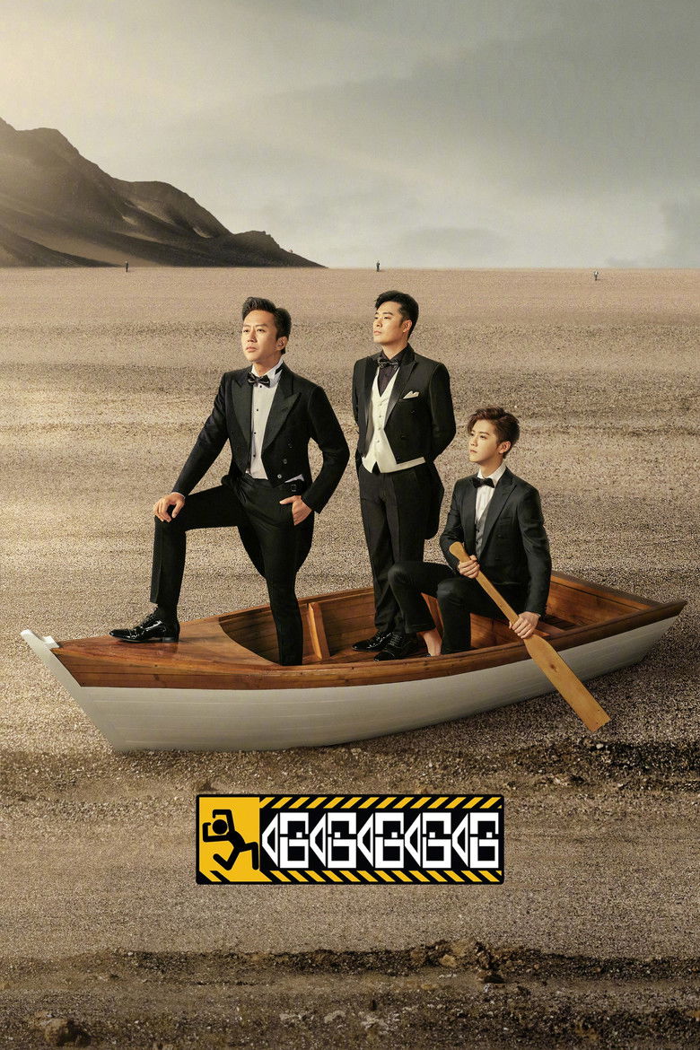 哈哈哈哈哈 Dizi afişi