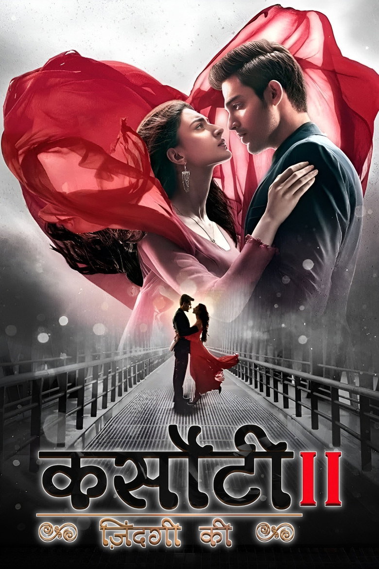 कसौटी ज़िंदगी के Dizi afişi