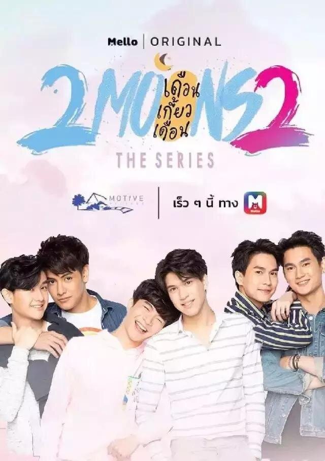 2Moons The Series Dizi afişi