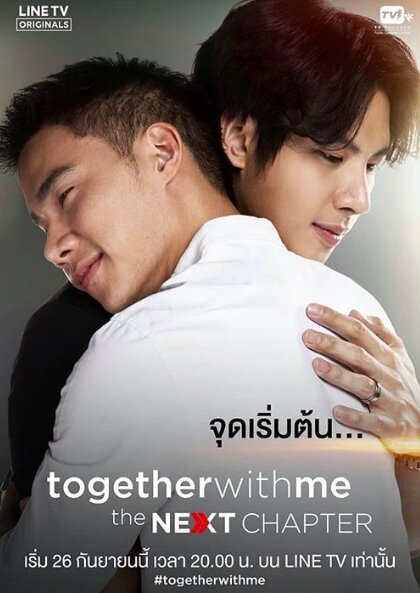 Together with Me Dizi afişi