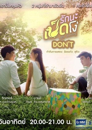 Ugly Duckling Series: Don't Dizi afişi