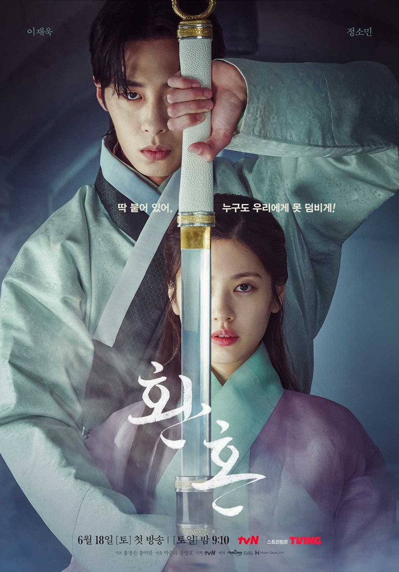 Alchemy of Souls Dizi afişi