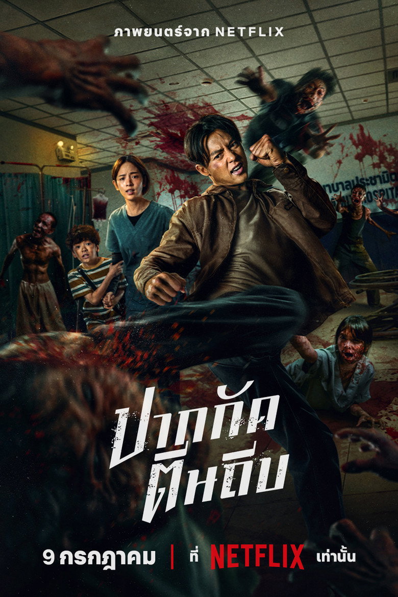 Ziam Film afişi