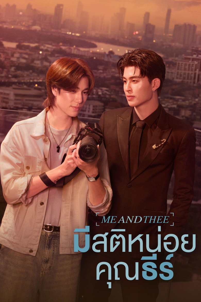 มีสติหน่อยคุณธีร์ Dizi afişi