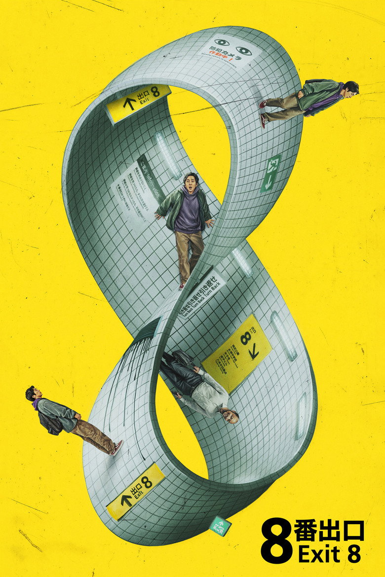 Çıkış 8 Film afişi