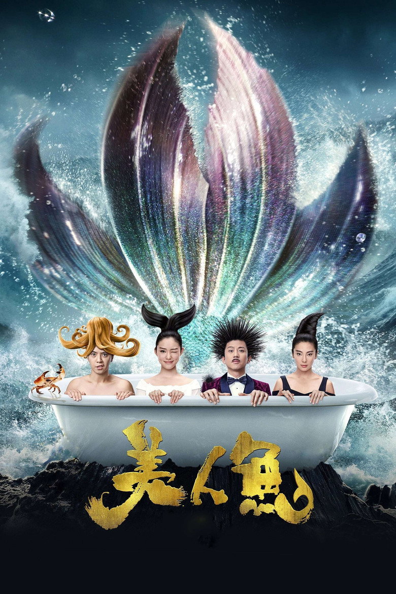 Deniz Kızı Film afişi