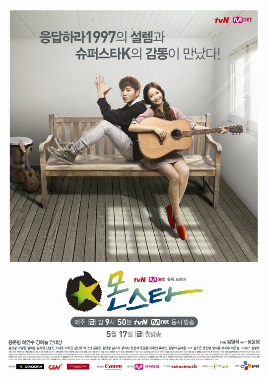 Monstar Dizi afişi