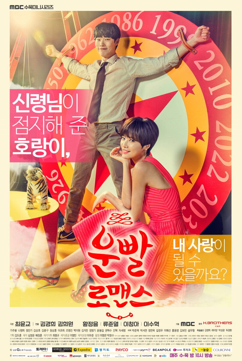 Lucky Romance Dizi afişi