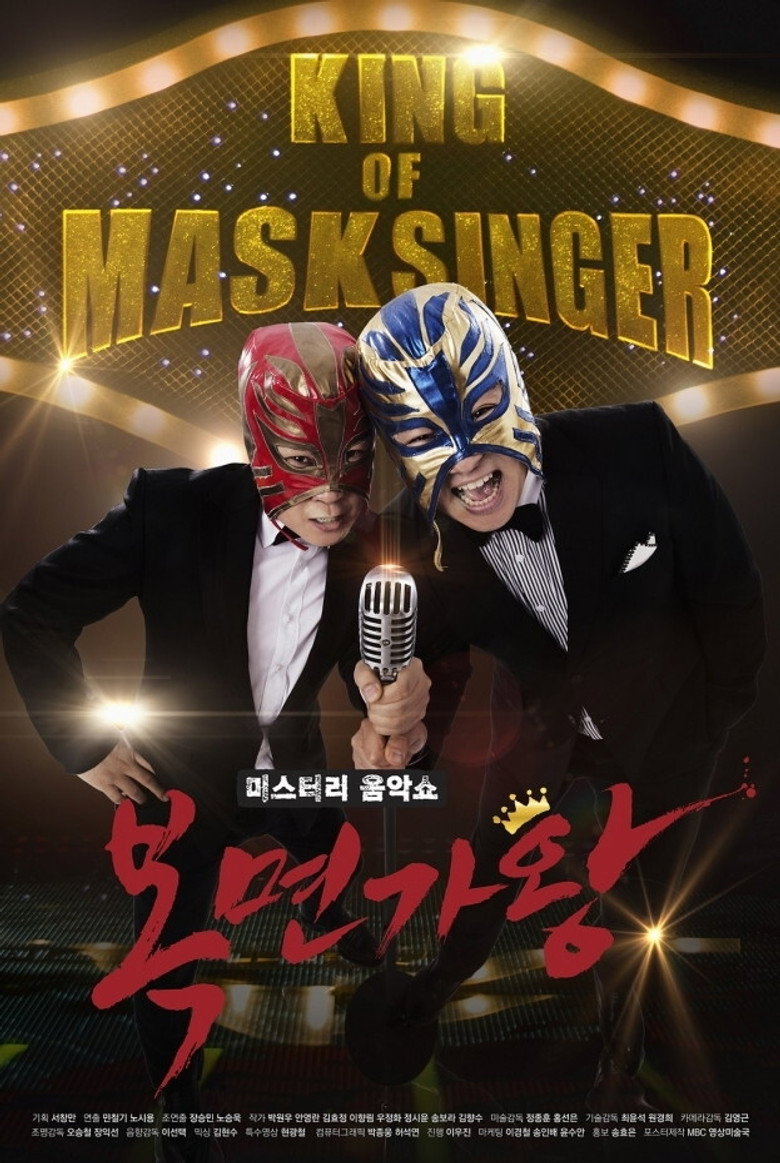 미스터리 음악쇼 복면가왕 Dizi afişi