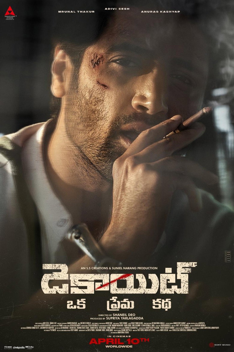 డెకాయిట్ Film afişi