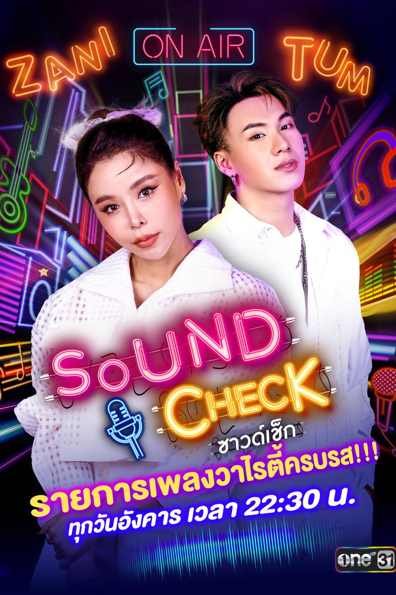 ซาวด์เช็ก Dizi afişi