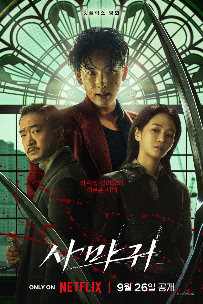 Mantis Film afişi