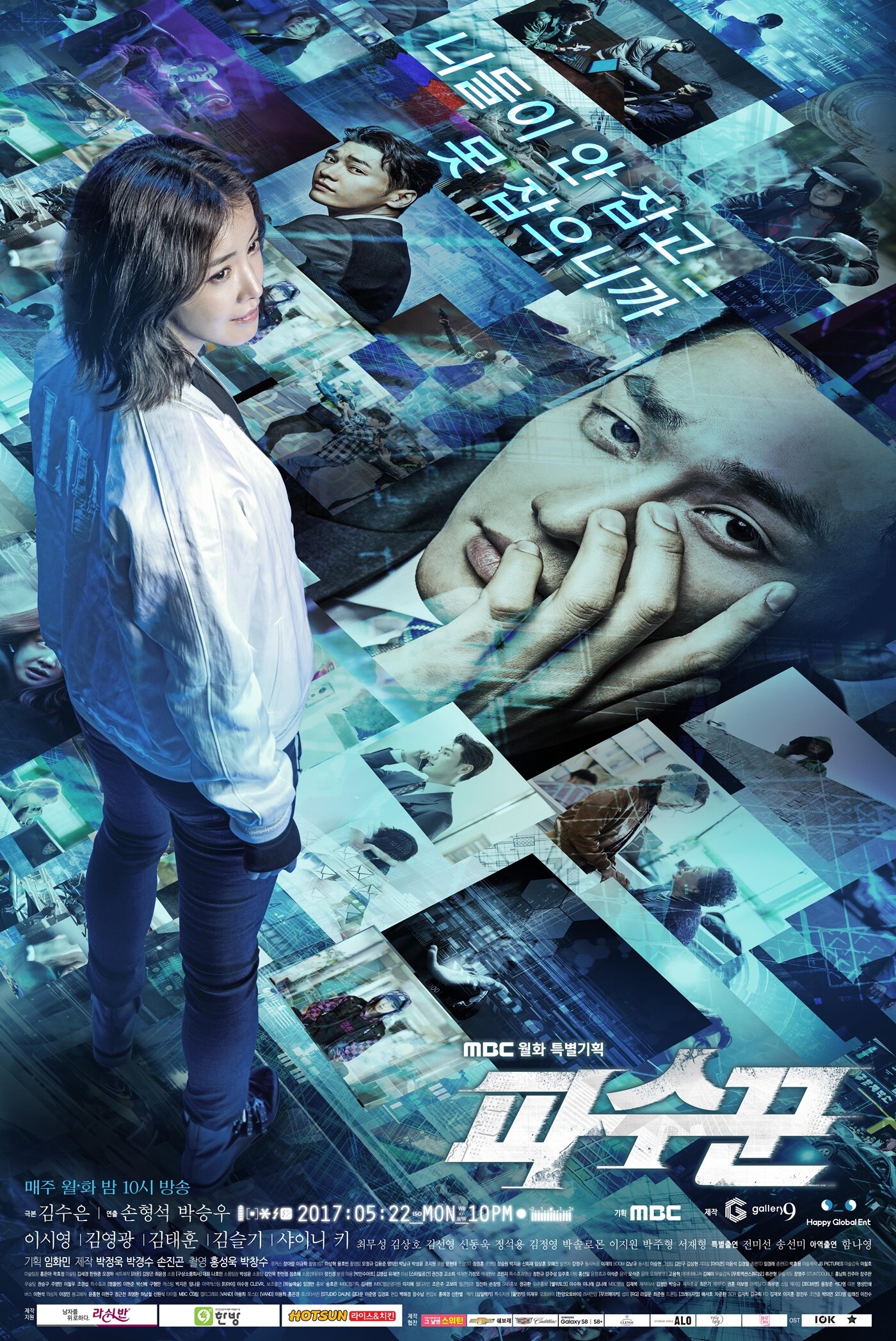 Lookout Dizi afişi