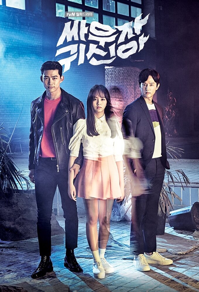 Let's Fight Ghost Dizi afişi