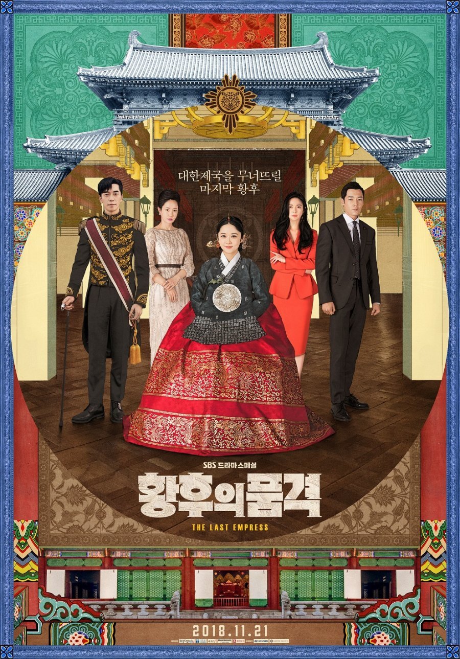 The Last Empress Dizi afişi