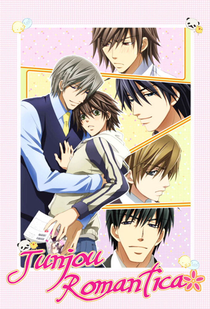 Junjou Romantica Dizi afişi