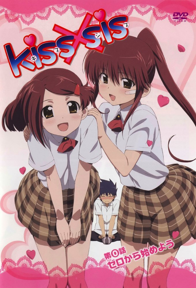 Kiss x sis Dizi afişi