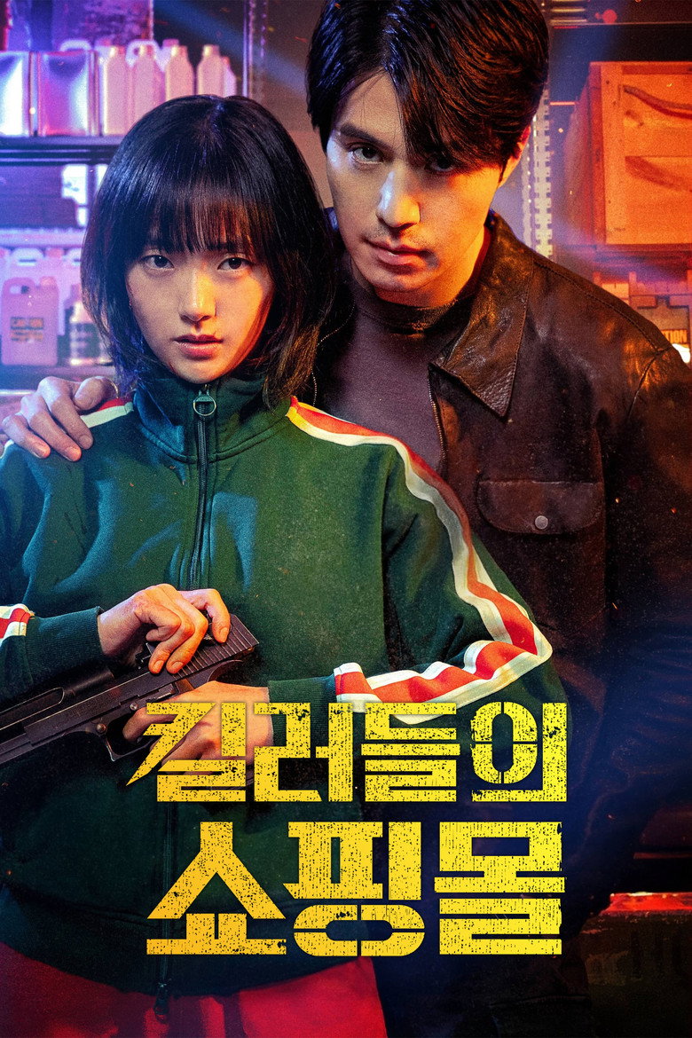 A Shop for Killers Dizi afişi
