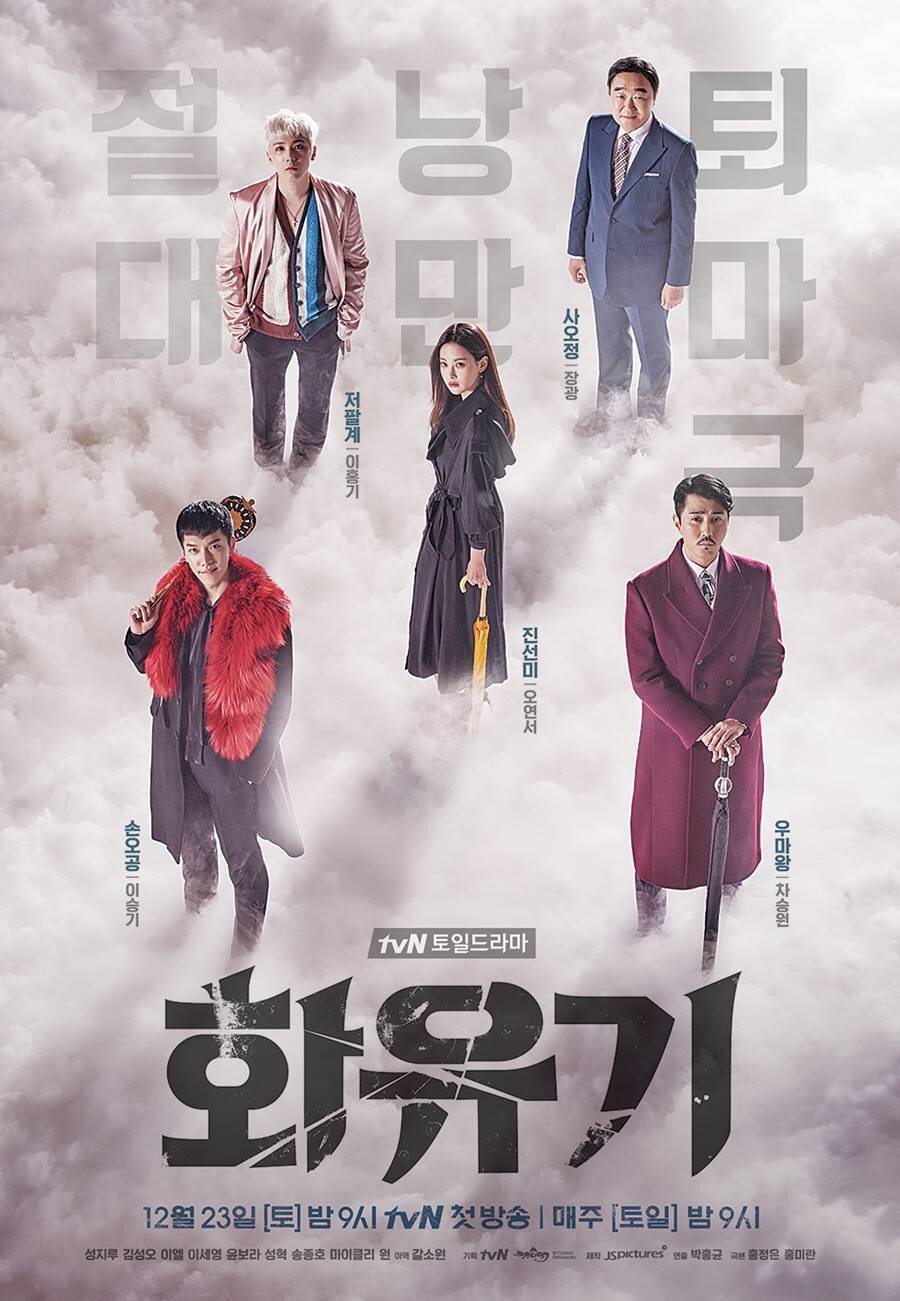 A Korean Odyssey Dizi afişi