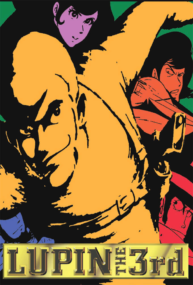 Lupin III Dizi afişi