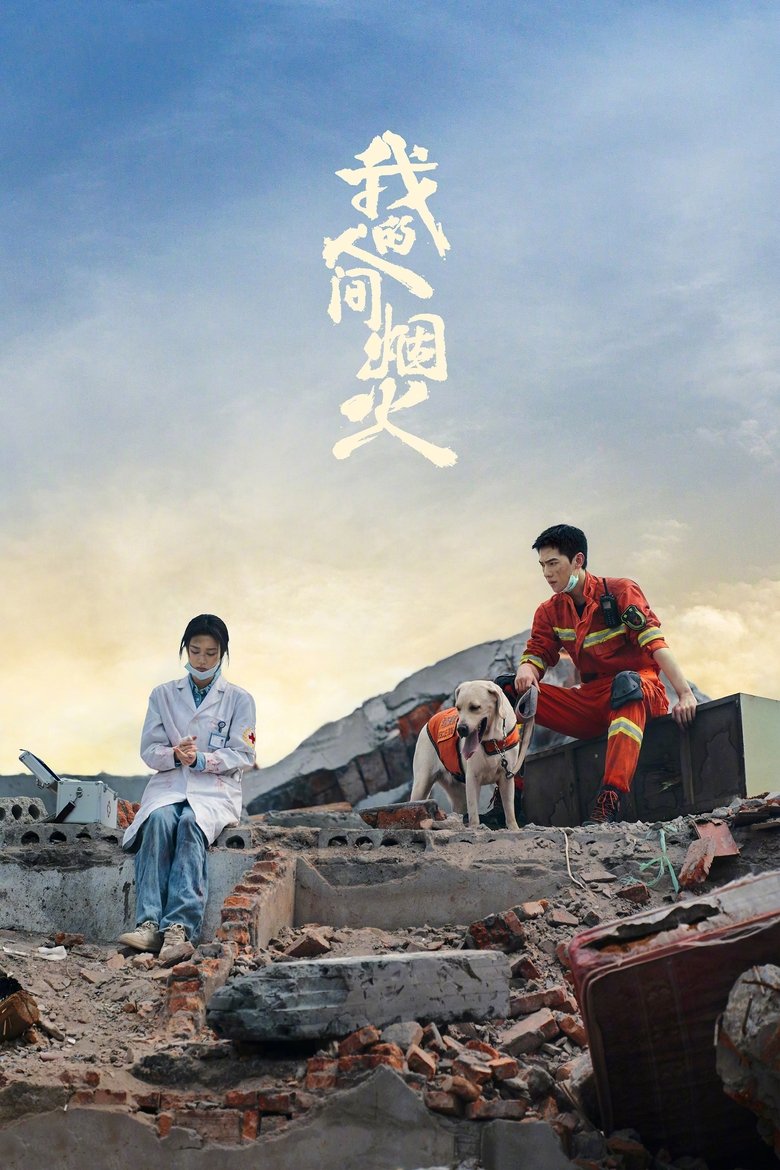 Fireworks of My Heart Dizi afişi