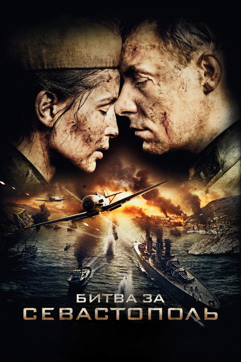 Sivastopol İçin Savaş Film afişi