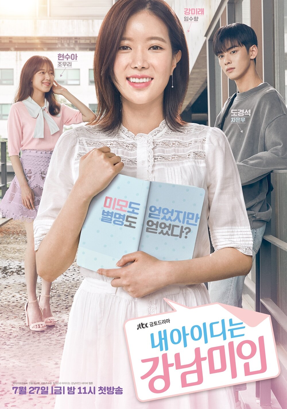 My ID Is Gangnam Beauty Dizi afişi