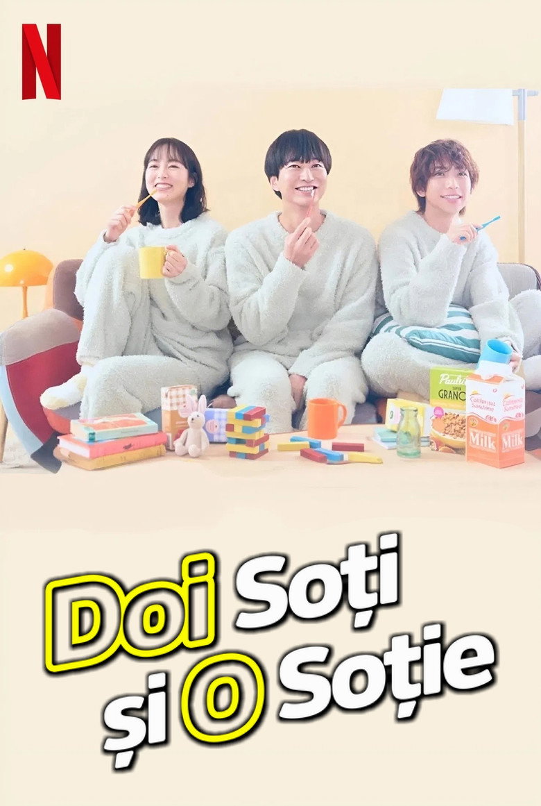 三人夫婦 Dizi afişi