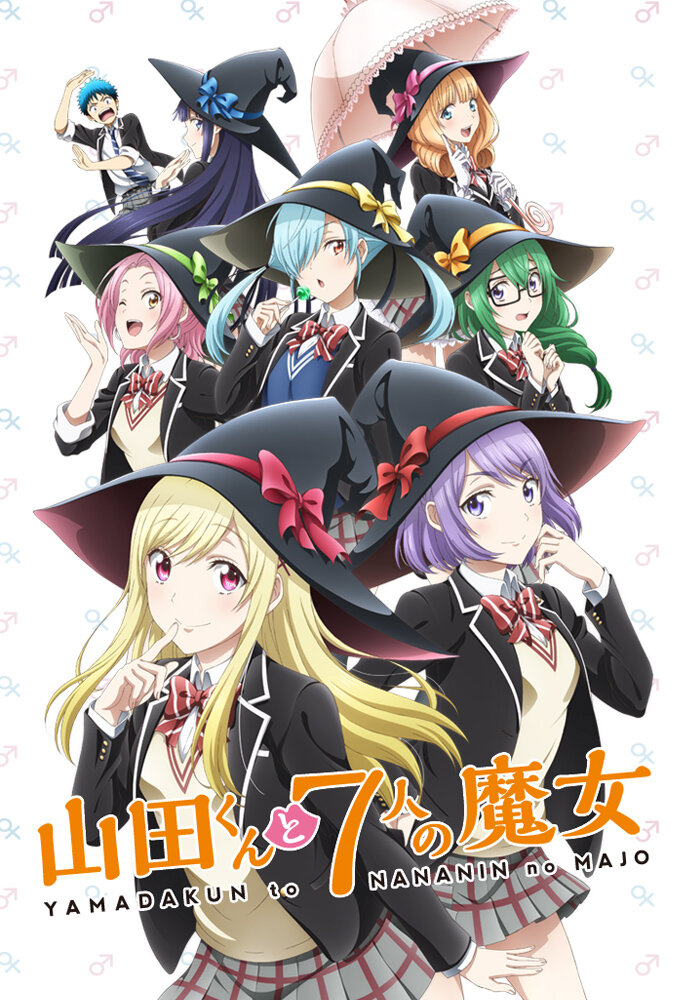 Yamada-kun to 7-nin no Majo Dizi afişi