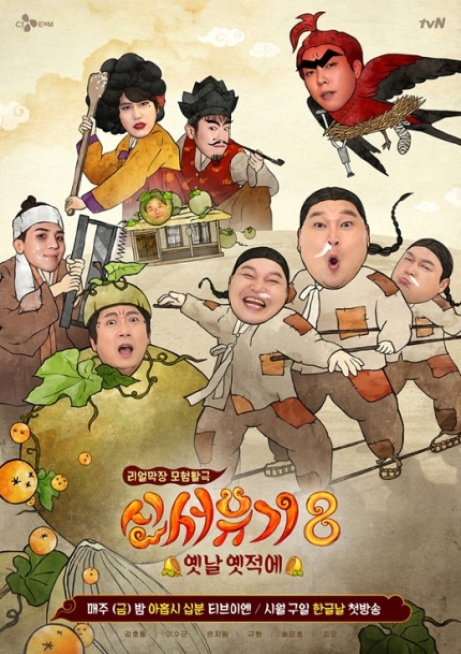 New Journey to the West Dizi afişi