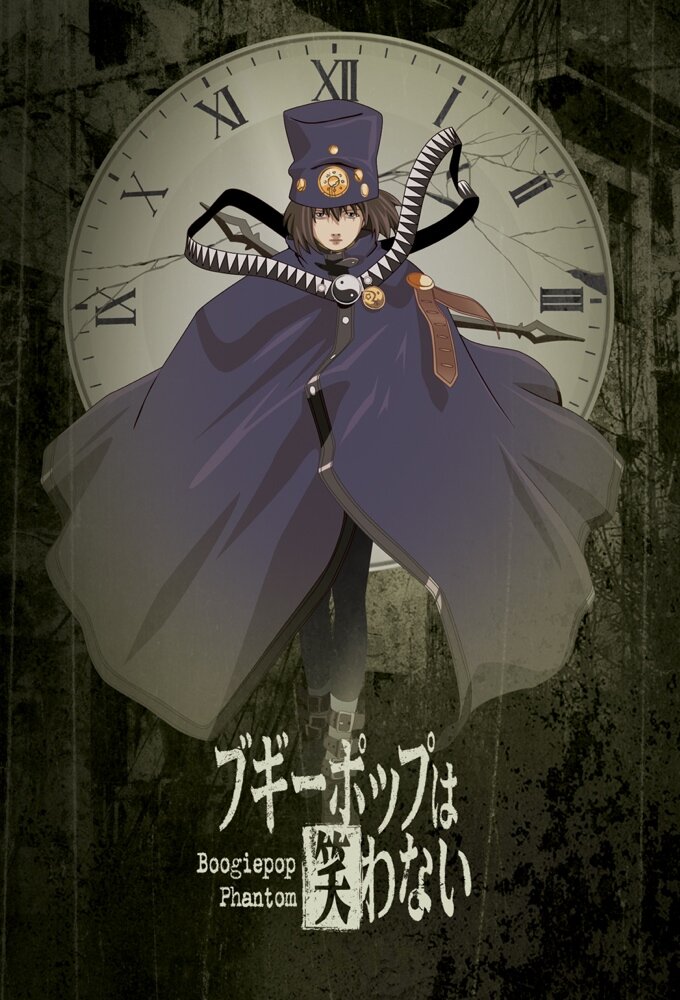 Boogiepop Phantom Dizi afişi