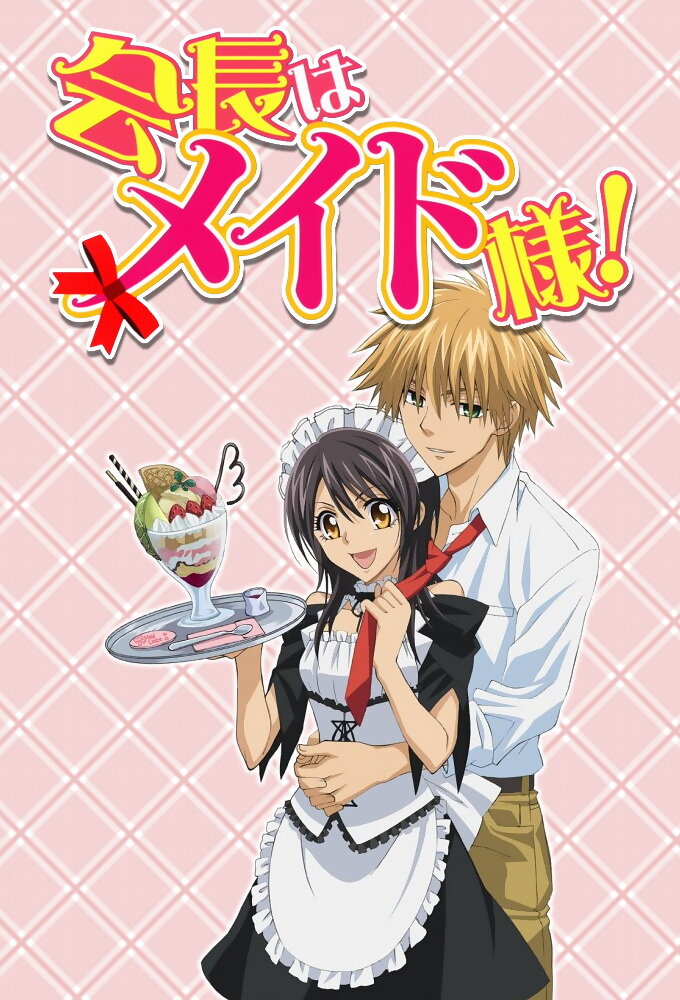 Kaichou wa Maid-sama! Dizi afişi