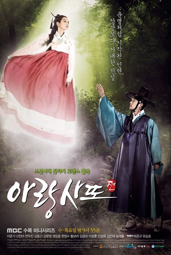Arang and the Magistrate Dizi afişi