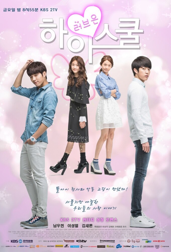 High School: Love On Dizi afişi