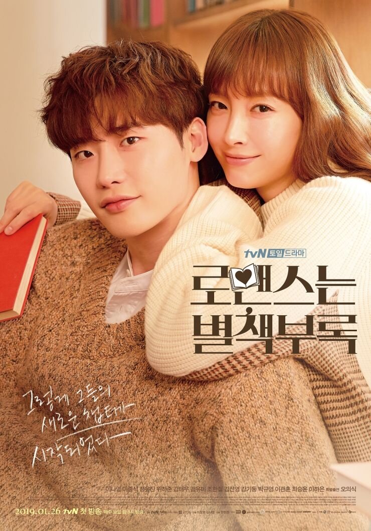 Romance Is a Bonus Book Dizi afişi