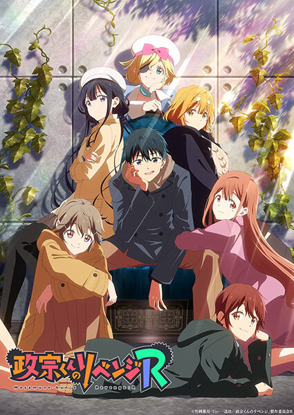 Masamune-kun no Revenge Dizi afişi