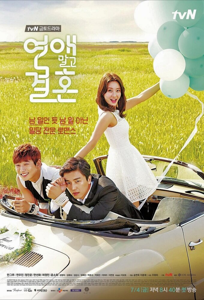 Marriage, Not Dating Dizi afişi