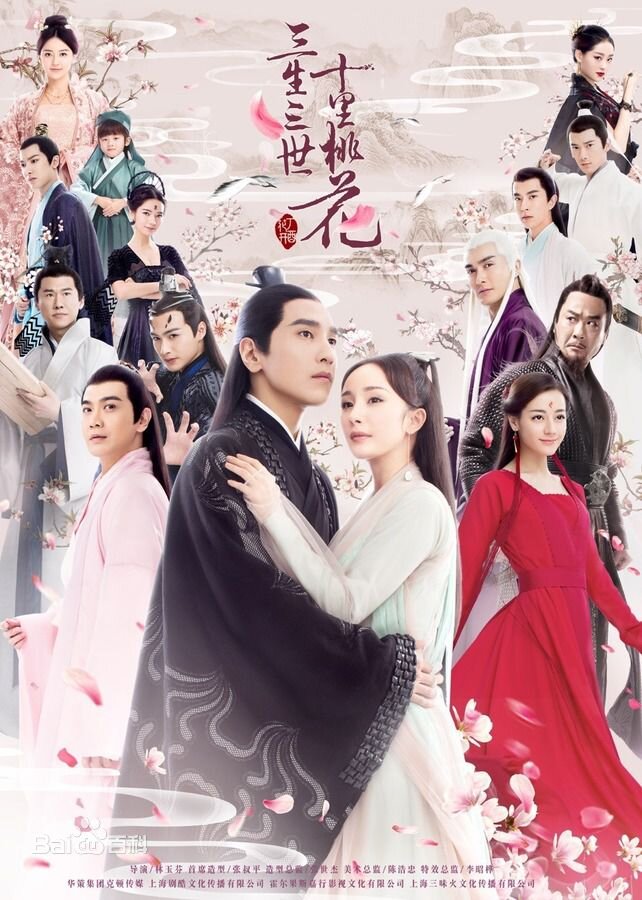 Eternal Love Dizi afişi