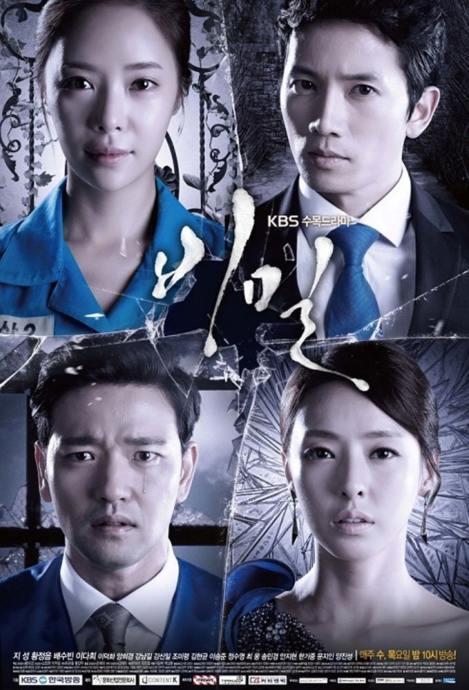 Secret Love Dizi afişi