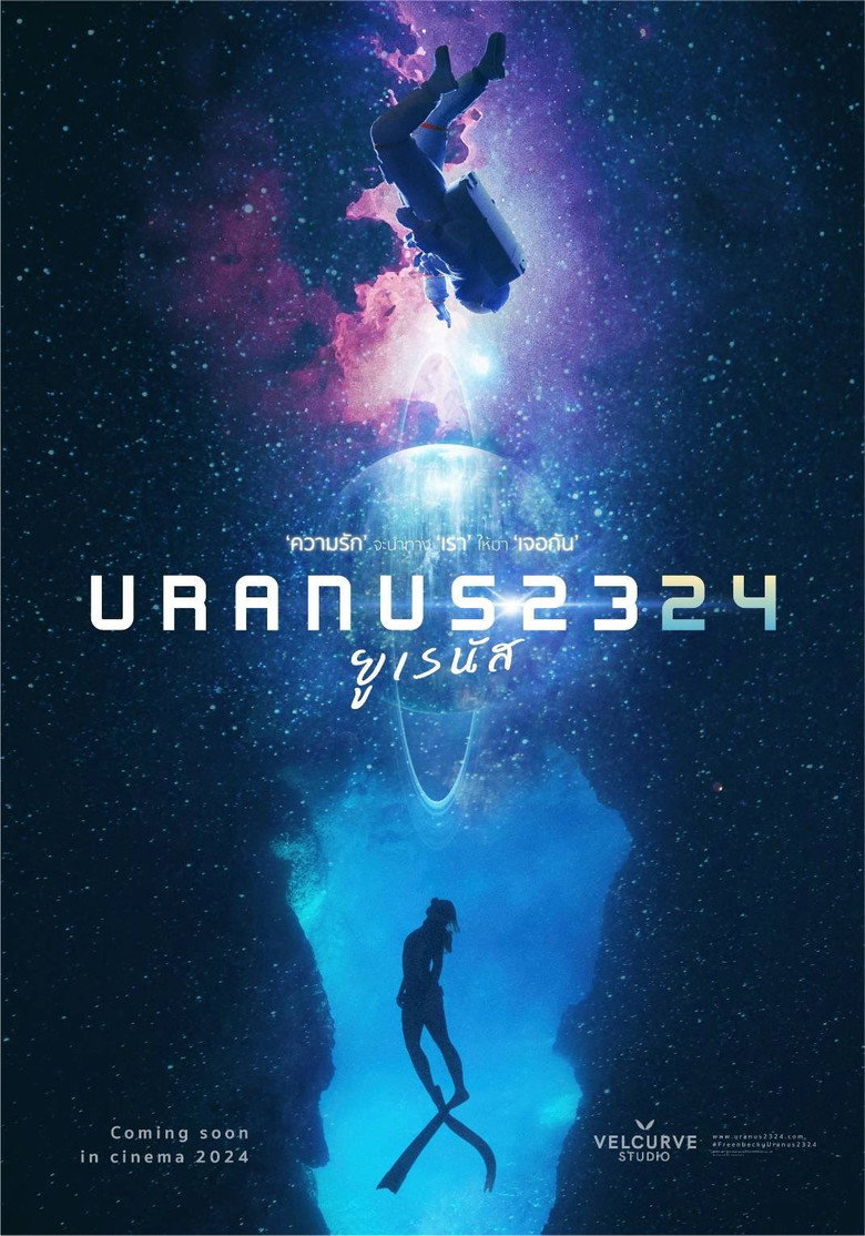 ยูเรนัส 2324 Film afişi