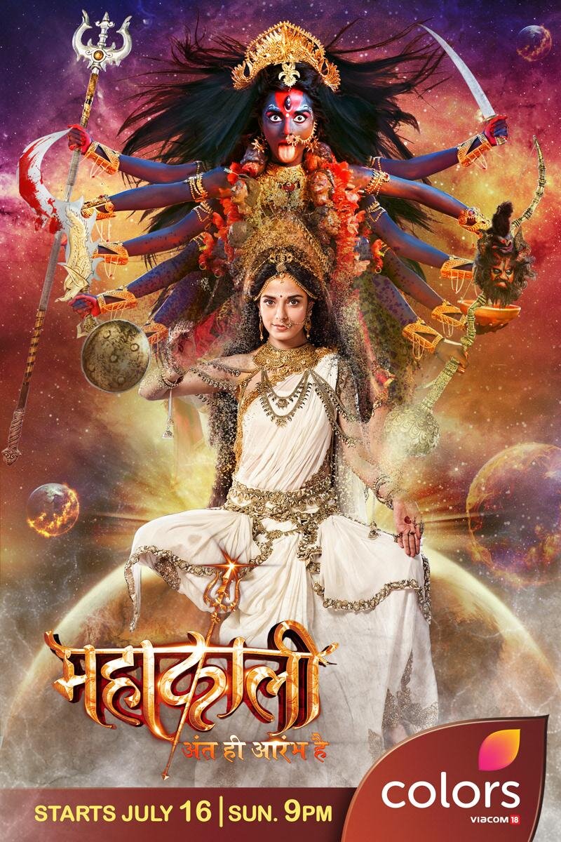 Mahakali – Anth hi Aarambh hai Dizi afişi