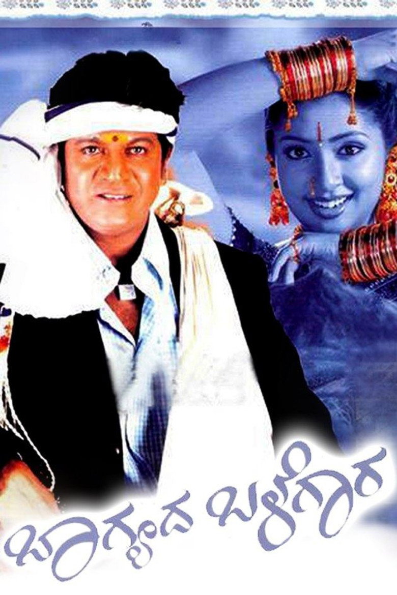 Bhagyada Balegara Film afişi