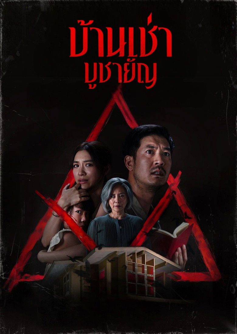 Kiralık Ev Film afişi