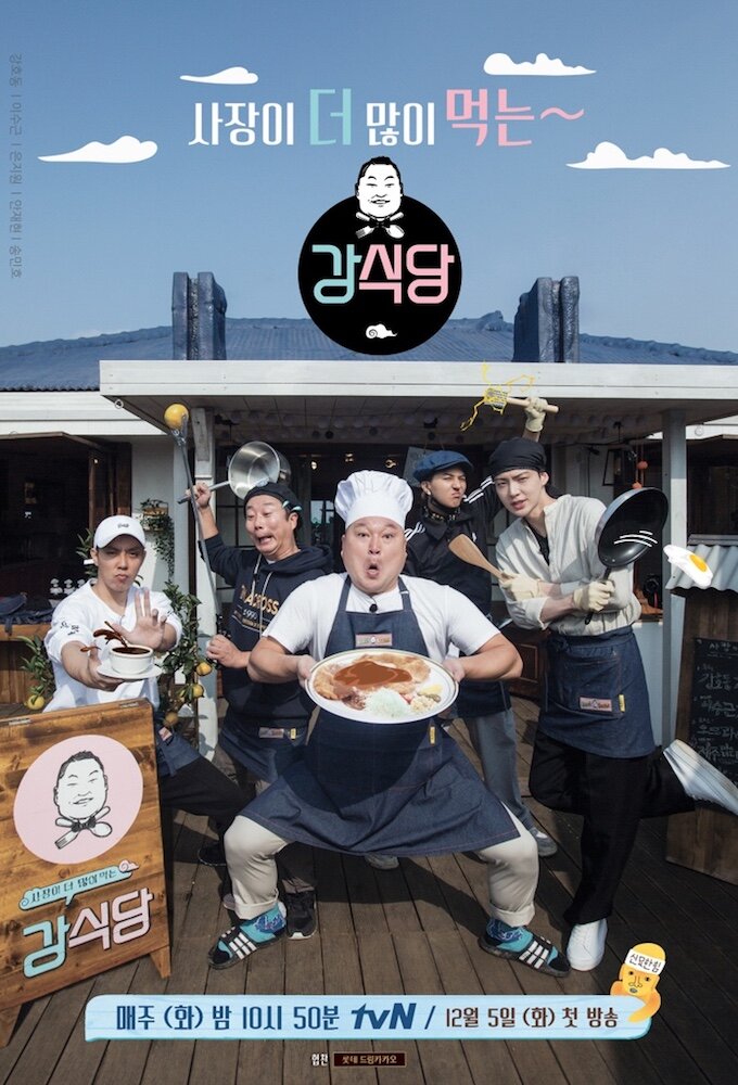 Kang's Kitchen Dizi afişi