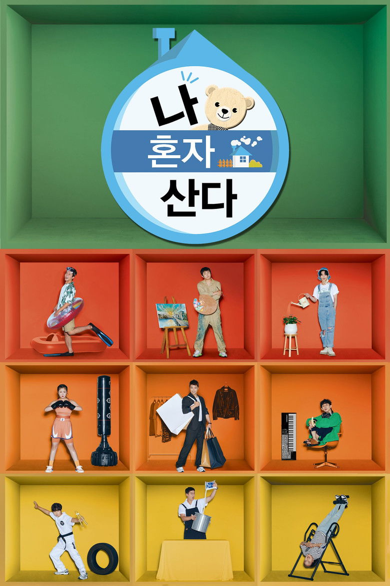 나 혼자 산다 Dizi afişi