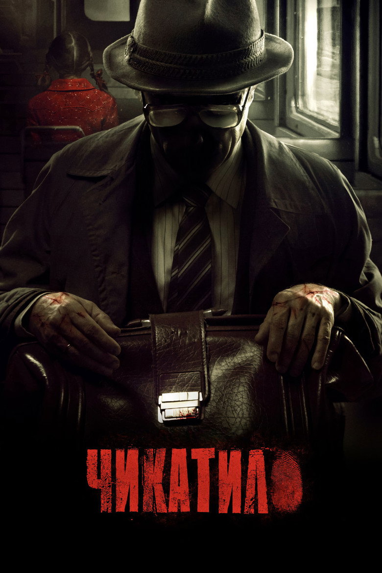 Чикатило Dizi afişi