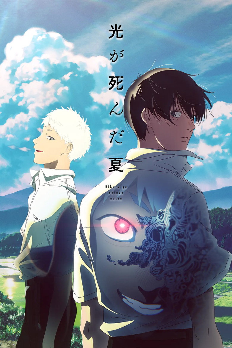 The Summer Hikaru Died Dizi afişi