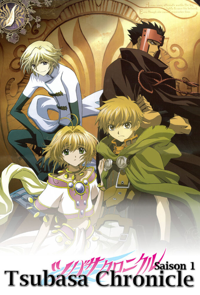 Tsubasa: RESERVoir CHRoNiCLE Dizi afişi